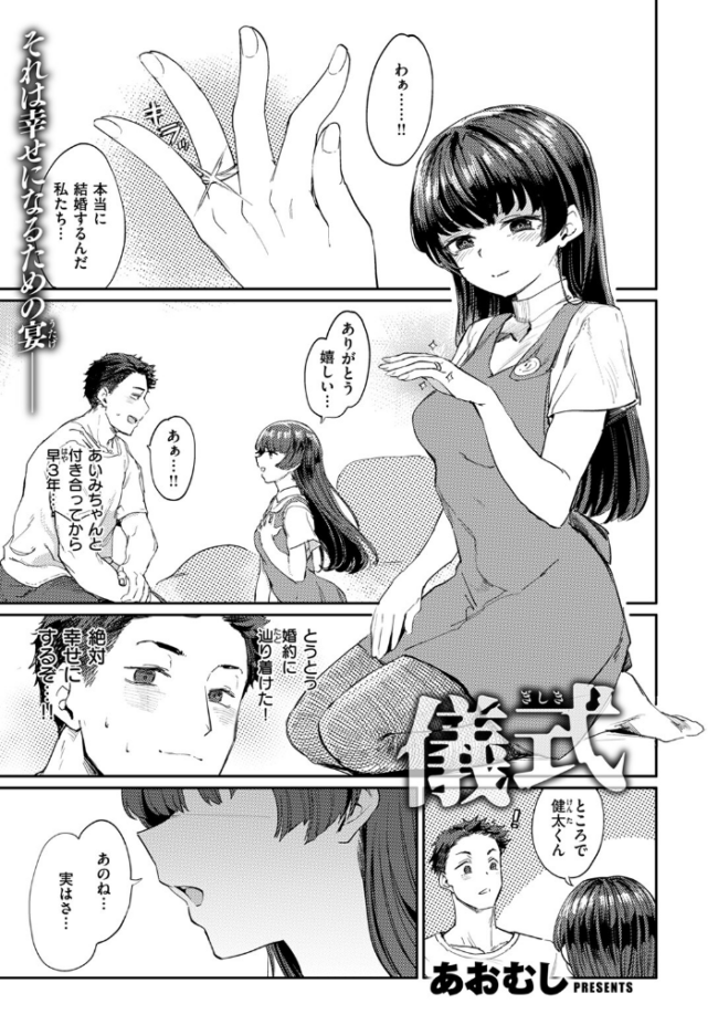 儀式  あおむし サンプル画像