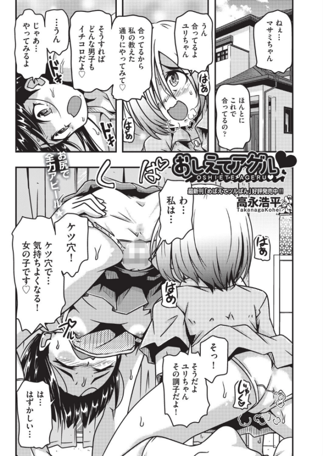 おしえてアゲル◆  高永浩平 サンプル画像