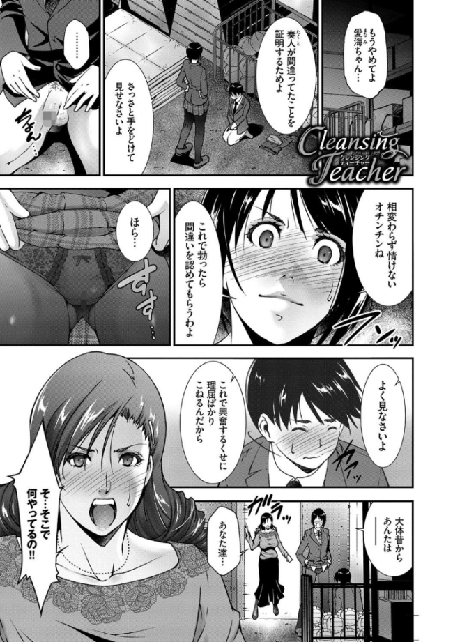 淫情なオツトメ【FANZA限定】 東磨樹 コミックバベル編集部 サンプル画像