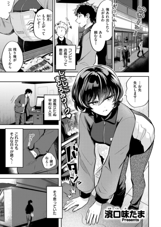 眠り姫は今日も気だるげ 濱口味たま COMIC快艶編集部 サンプル画像