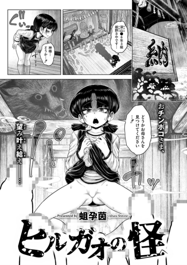 ヒルガオの怪 蛆孕茵 COMIC快艶編集部 サンプル画像
