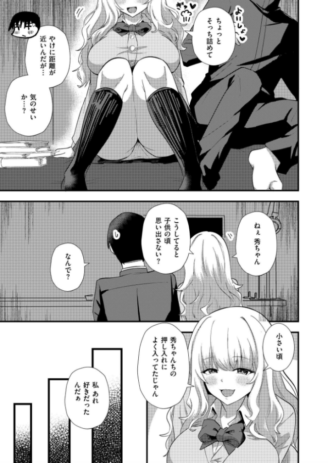 近距離アプローチ NADARE COMIC快艶編集部 サンプル画像