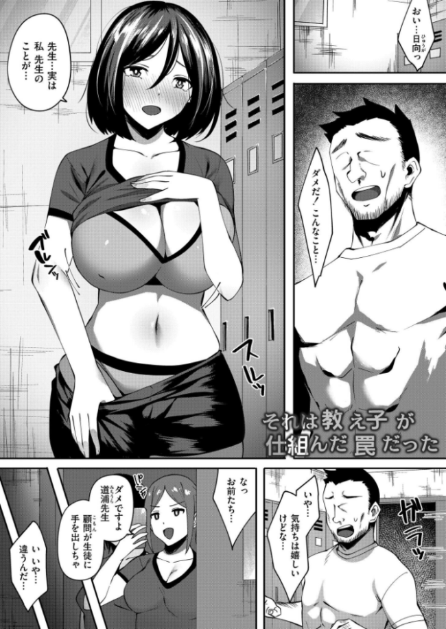婬果応報  すかいれーだー COMIC快艶編集部 サンプル画像