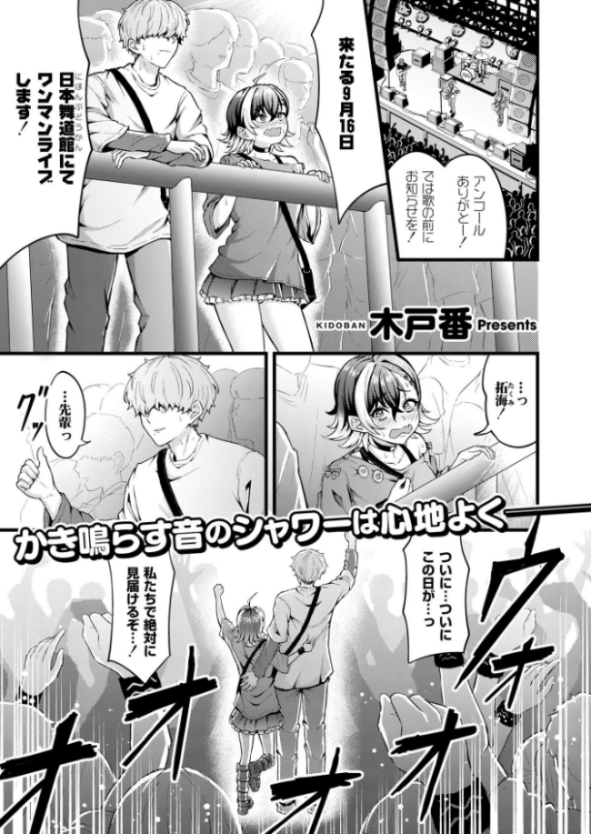 ちりつもレッドゾーン 木戸番 COMIC快艶編集部 サンプル画像