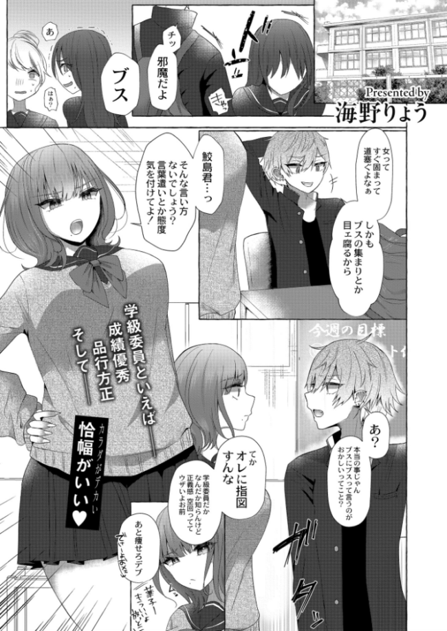 恰幅女子とヤサグレわんこ  海野りょう COMIC快艶編集部 サンプル画像