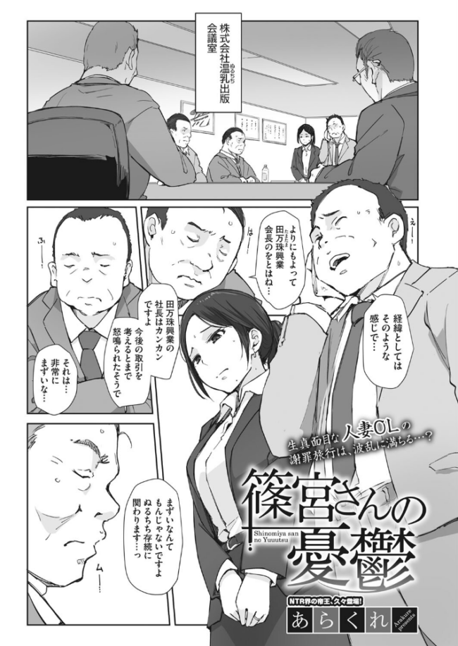 篠宮さんの憂鬱 あらくれ サンプル画像