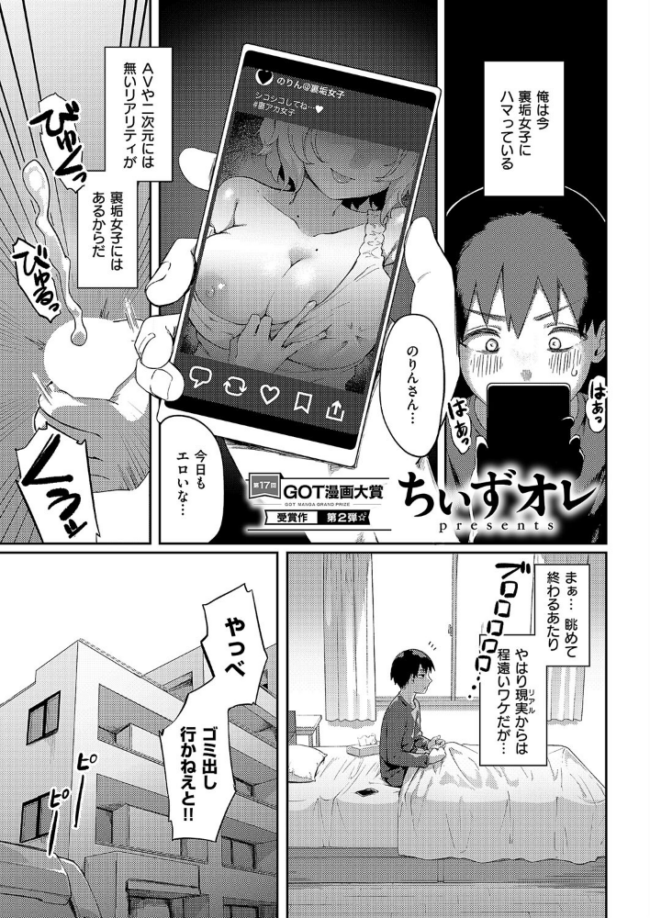 美人若妻なお隣さんが××やってた件について  ちぃずオレ サンプル画像