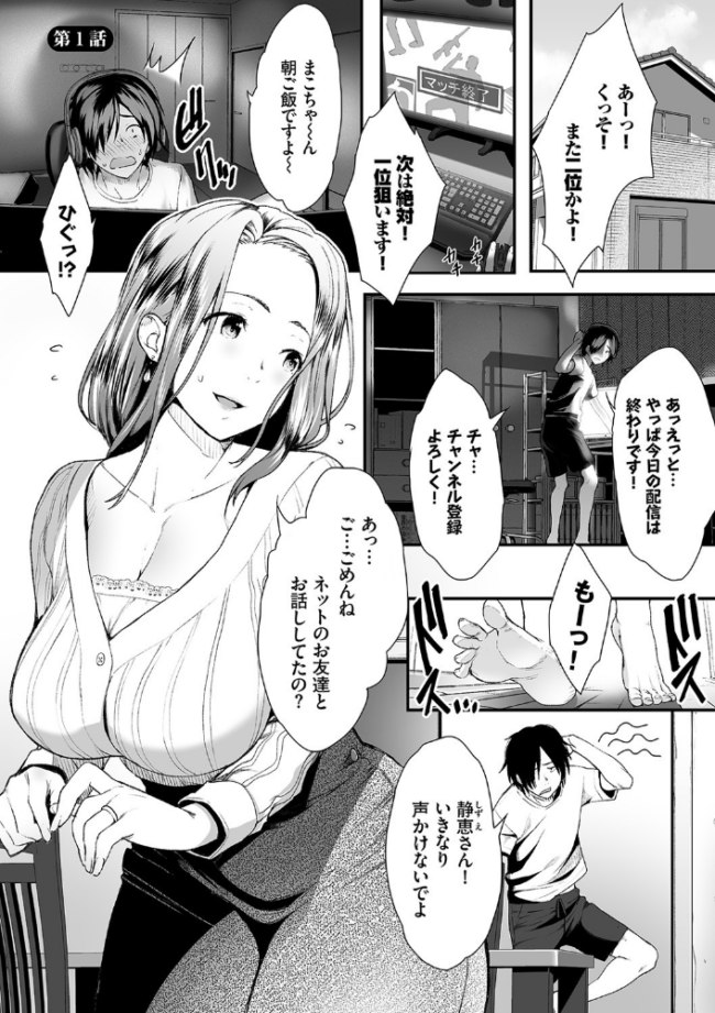 偽家族姦係〜義母姉調教記録〜【FANZA限定版】 牧だいきち コミックバベル編集部 サンプル画像