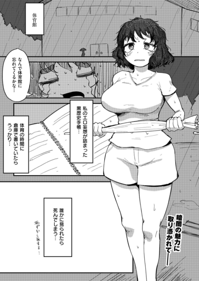 闇オナニー  入る COMIC快艶編集部 サンプル画像