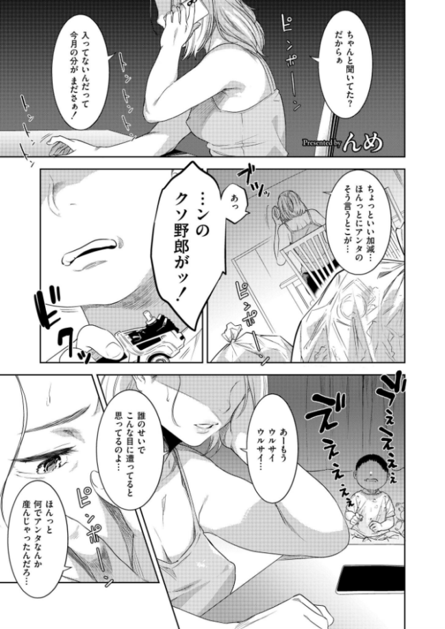 口が甜いは  んめ COMIC快艶編集部 サンプル画像