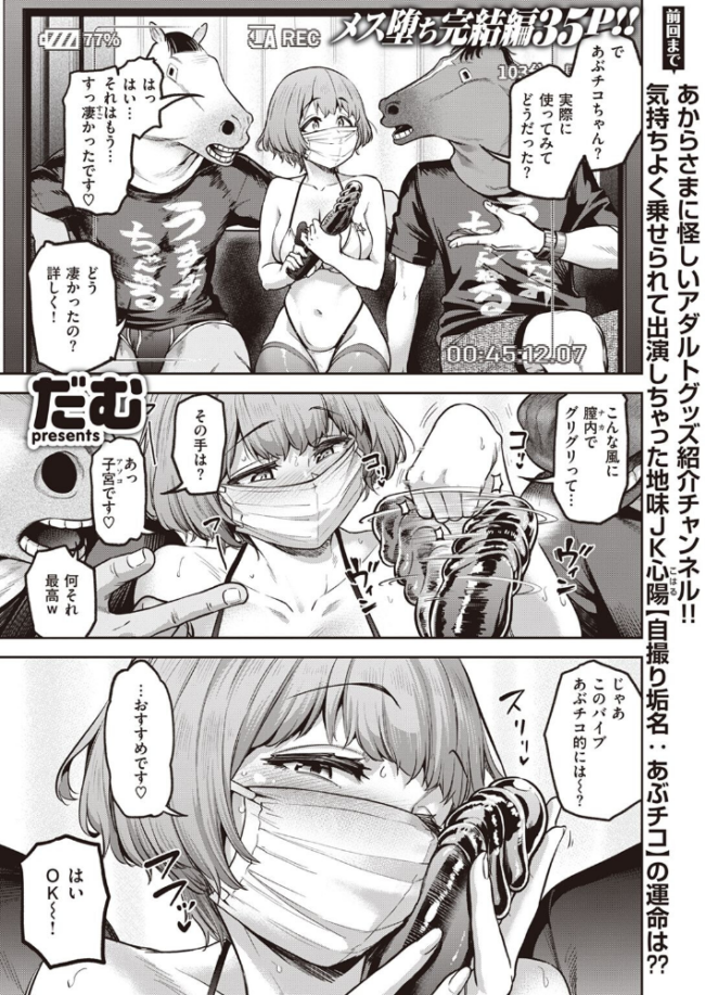 私はただスカートを短くしただけ (後編) だむ サンプル画像