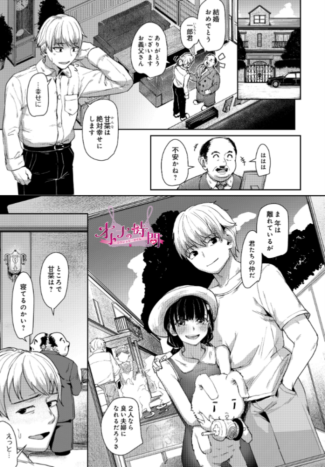 オトナの時間 紅端よどむ サンプル画像