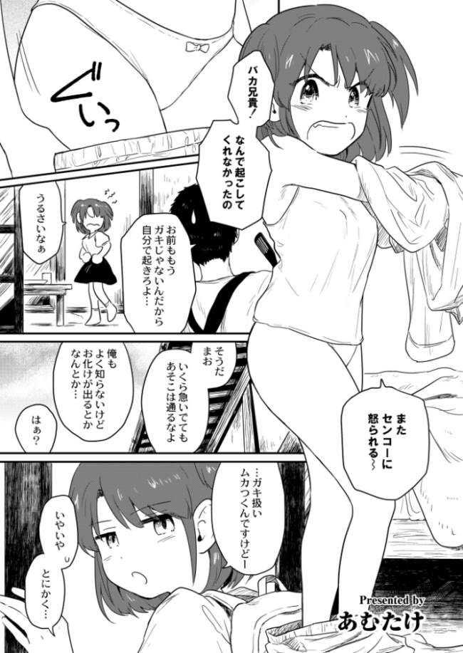 隧道〜すいどう〜  あむたけ COMIC快艶編集部 サンプル画像
