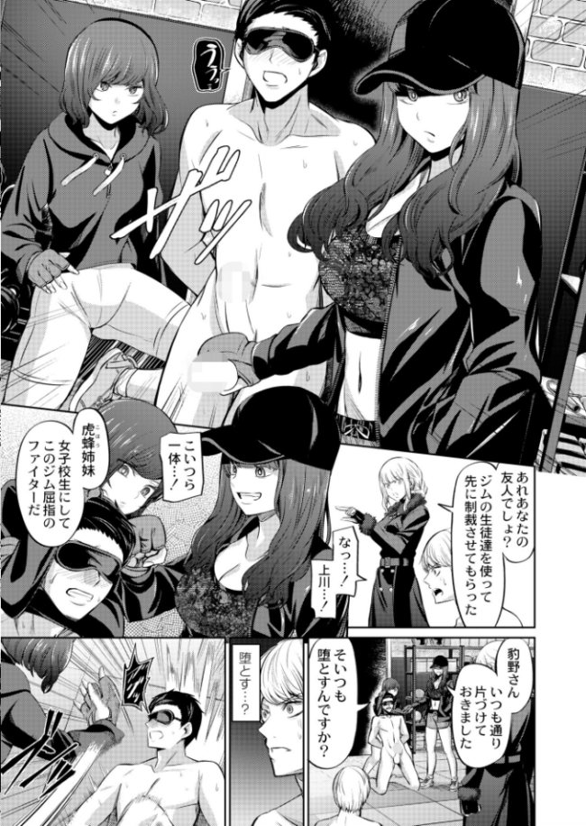 人間サンドバッグ  山畑璃杏 COMIC快艶編集部 サンプル画像