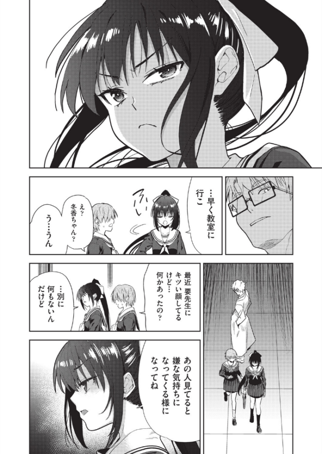 欲望の箱 2話  テツナ サンプル画像