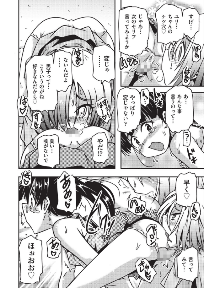 おしえてアゲル◆  高永浩平 サンプル画像