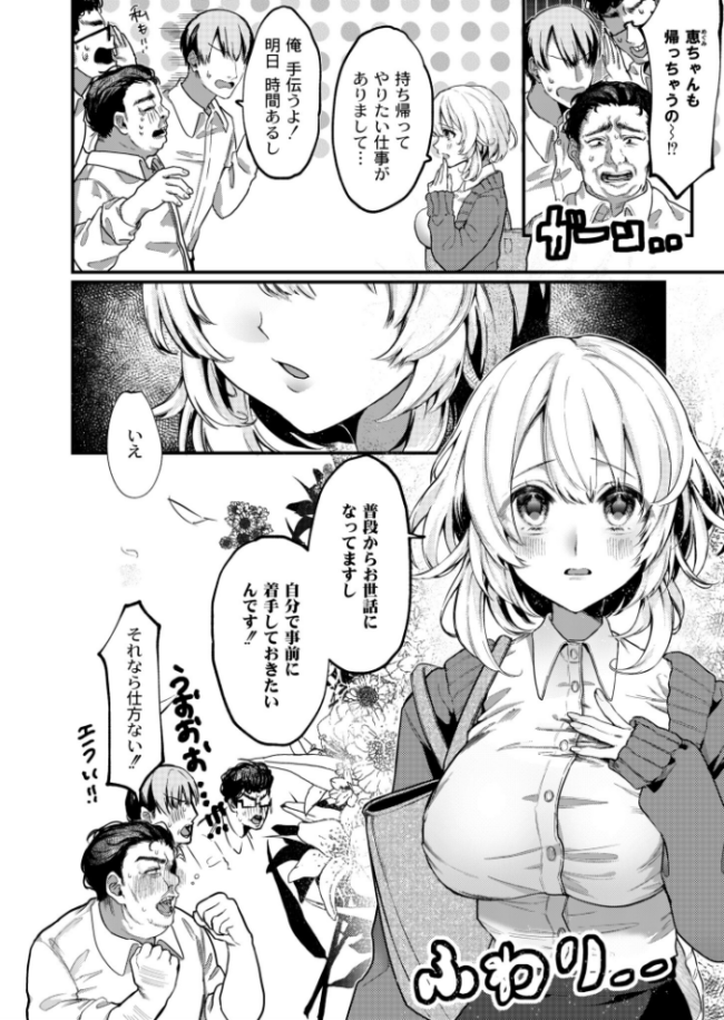 ゆるふわちゃんのトクベツ もぐちょび COMIC快艶編集部 サンプル画像