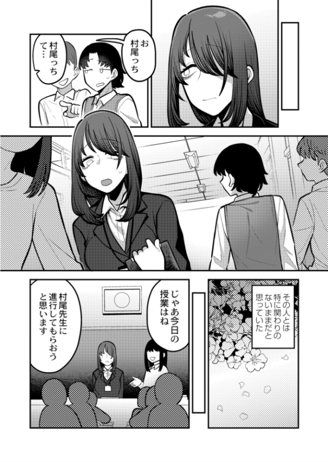 初めてと初めて エビフライ定食 COMIC快艶編集部 サンプル画像