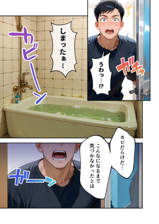 またもや家性婦の成瀬さんは竿のお掃除までしてくれる 〜ド変態お姉さんの発情水着プレイ〜 モザイク版  ラビットフット サンプル画像