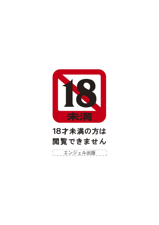 エンジェルクラブMEGA Vol.129 エンジェルクラブMEGA編集部 サンプル画像