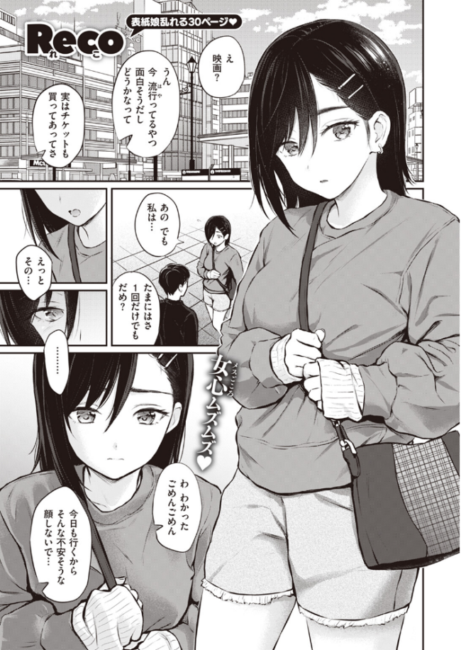 スキモノ果実 Reco サンプル画像