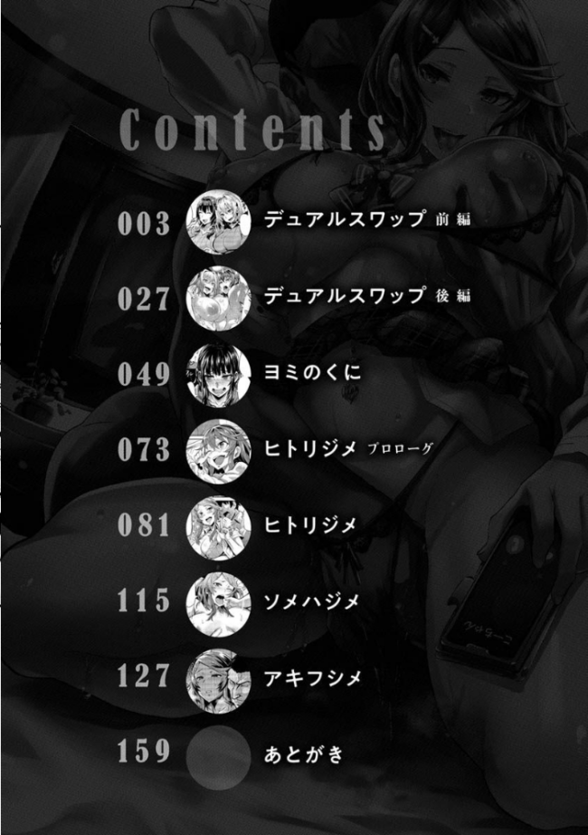 ヒトリジメ  ドラムス サンプル画像
