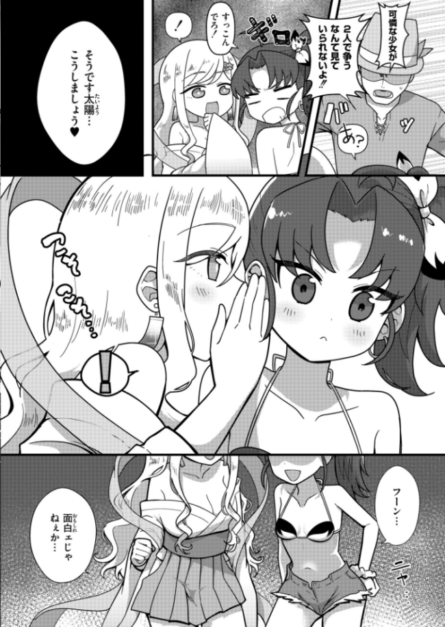 北風ちゃんと太陽ちゃん なてぃん COMIC快艶編集部 サンプル画像