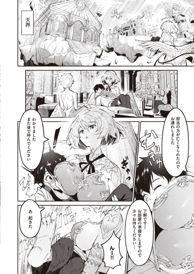 天使のお仕事 Croriin サンプル画像