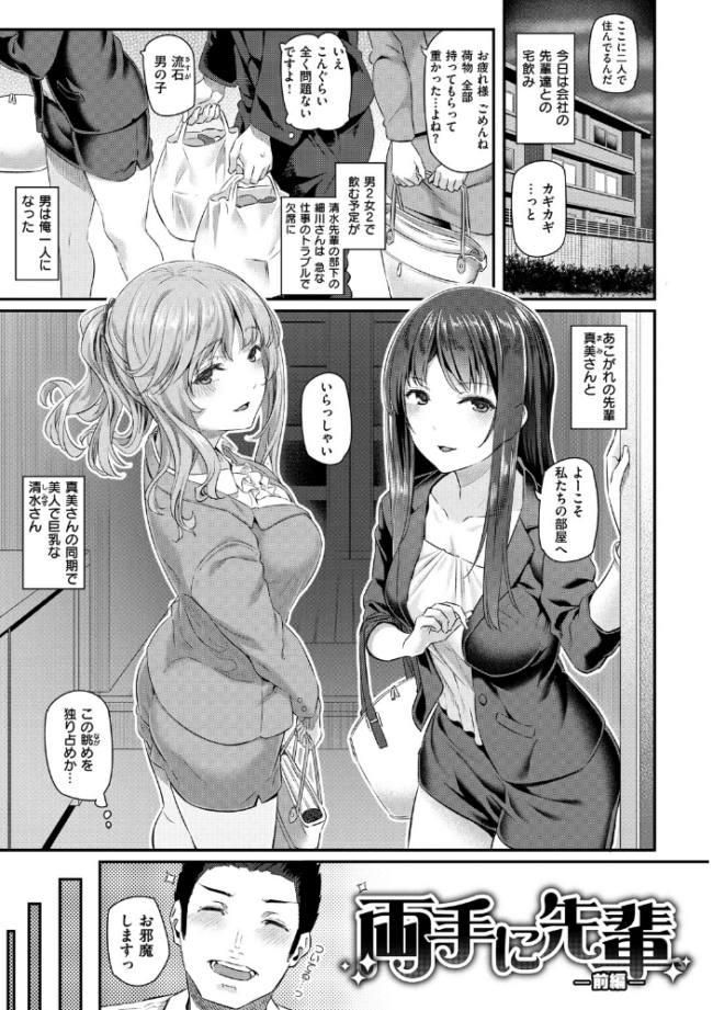 両手に先輩 【通常版】 松河 サンプル画像