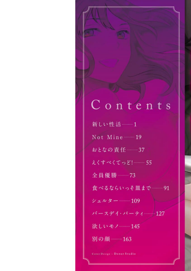 触れて、その先へ、奥へ  Cuvie サンプル画像