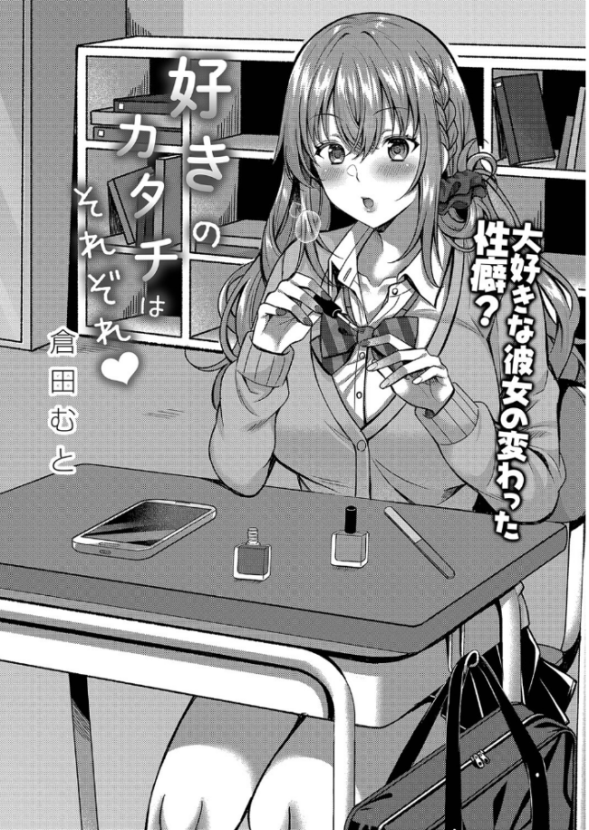 イビツな愛でも受け止めて 【デジタル特装版】  倉田むと リブート編集部 サンプル画像