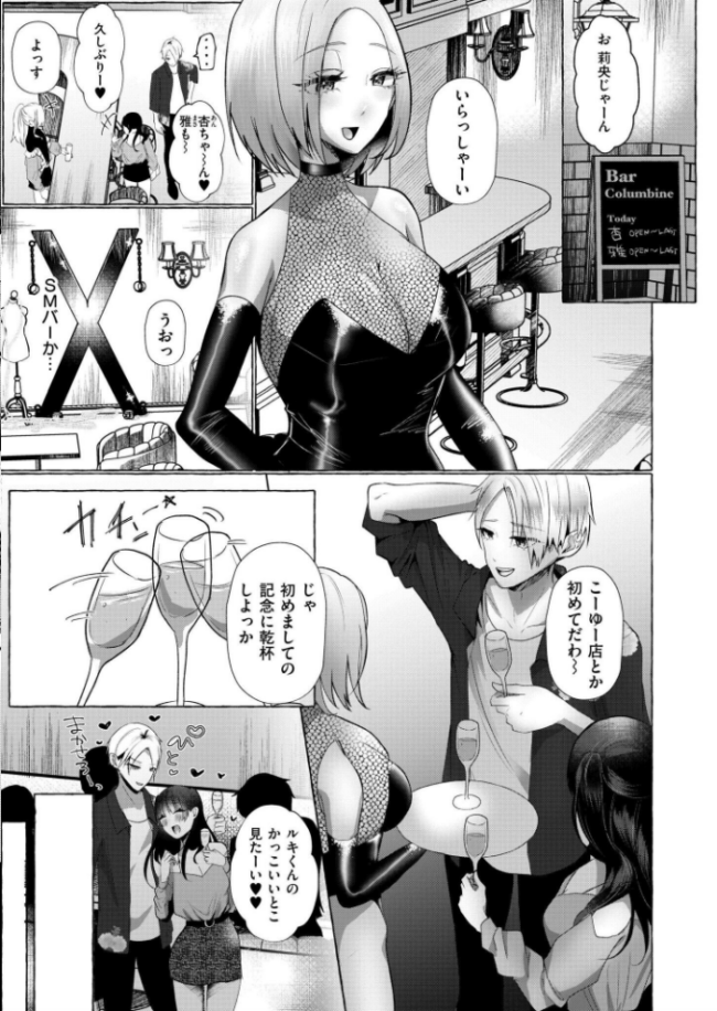 大輪のアナルホリック  海野りょう COMIC快艶編集部 サンプル画像