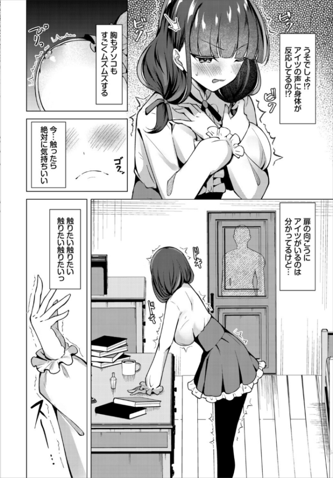 ラブポーション・トラブル  一夜一屋 コミックバベル編集部 サンプル画像