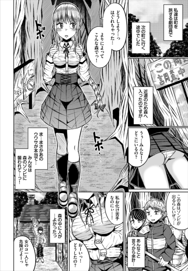 森の中の実験室 山下にごう コミックバベル編集部 サンプル画像