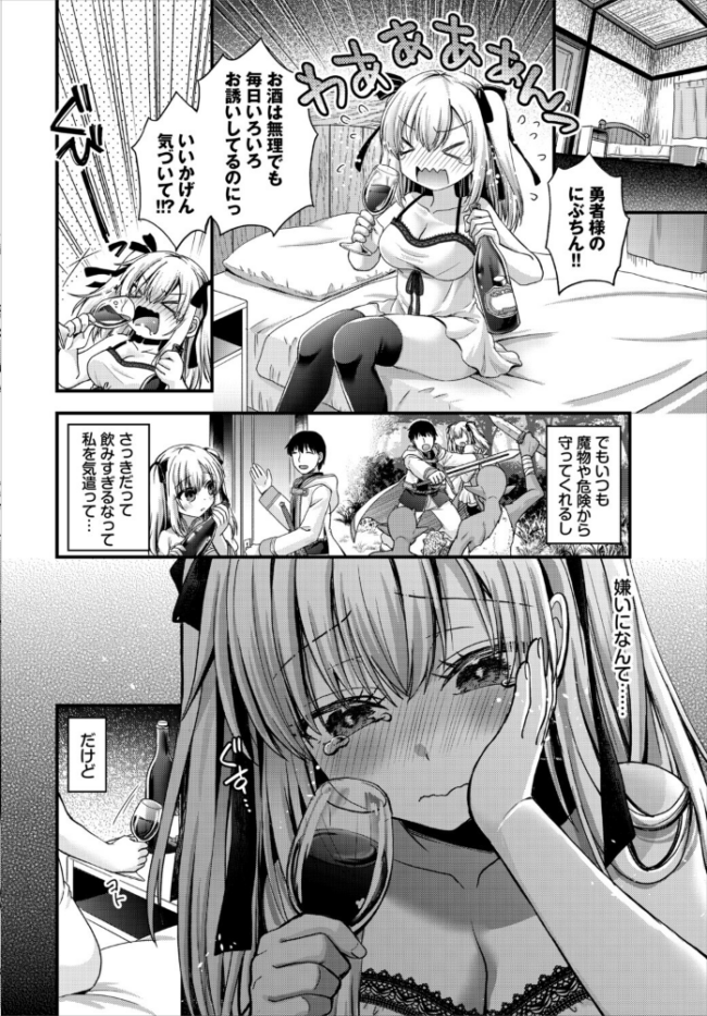 聖女様は抗えない！！  黒曜龍爪 コミックバベル編集部 サンプル画像
