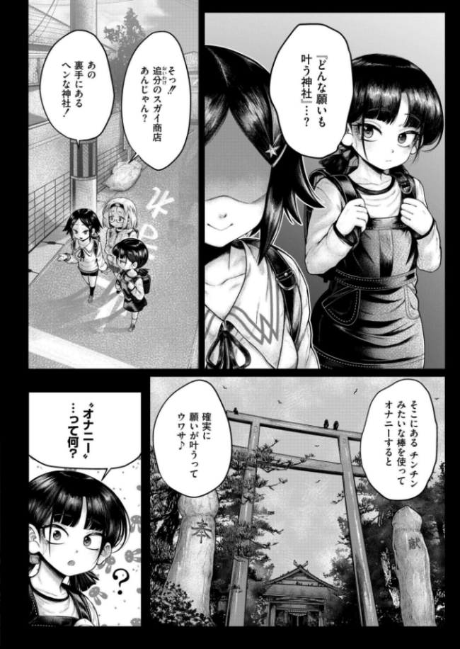 ヒルガオの怪 蛆孕茵 COMIC快艶編集部 サンプル画像