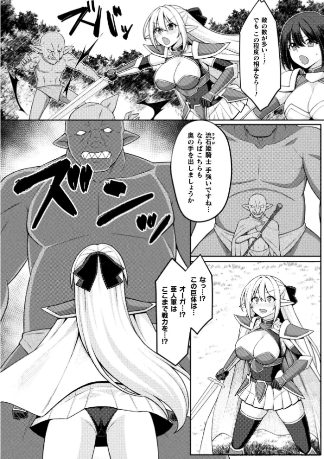 姫騎士陵● 〜陥落の監獄〜【単話】 ジンクロウ サンプル画像