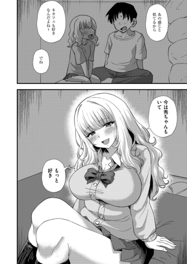 近距離アプローチ NADARE COMIC快艶編集部 サンプル画像