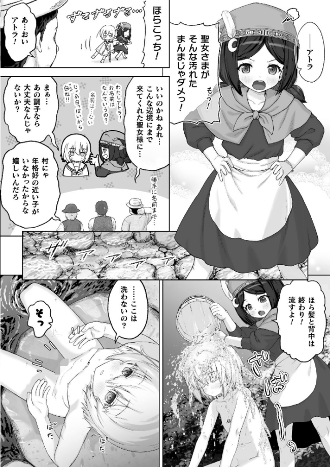 剣と花 〜白濁に汚された守護剣士〜【単話】  名飼証 サンプル画像