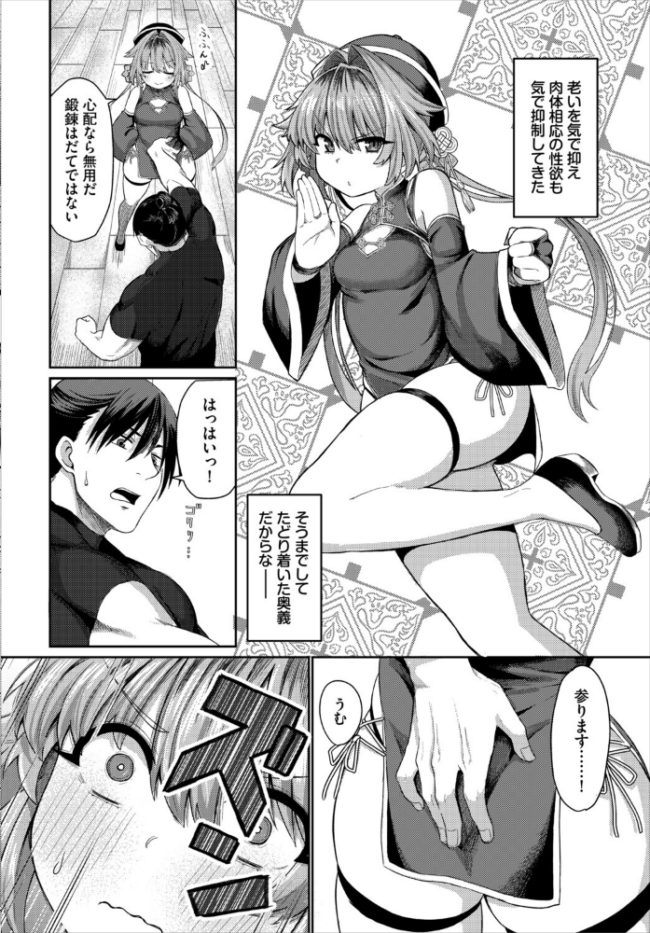 子宮遊戯  ブイス・リー コミックバベル編集部 サンプル画像
