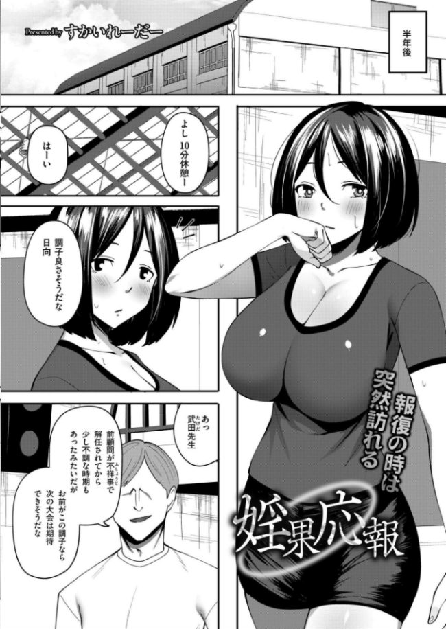 婬果応報  すかいれーだー COMIC快艶編集部 サンプル画像