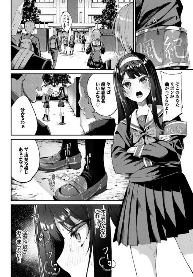 マジ性欲（エロ）1000％  ぬんぬ コミックバベル編集部 サンプル画像