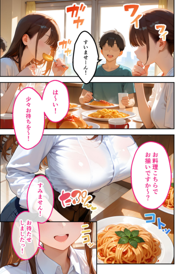当店限定！セックス￥0サービス 〜まごごろ定食屋さんの献身えっち〜 モザイク版  ラビットフット サンプル画像