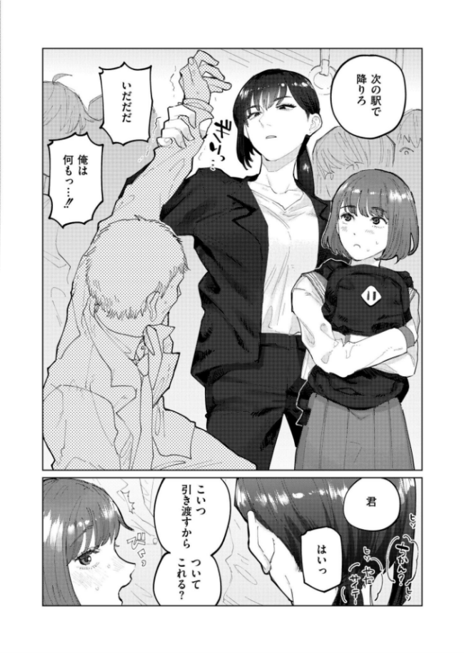 Become a MAN  ひげた COMIC快艶編集部 サンプル画像