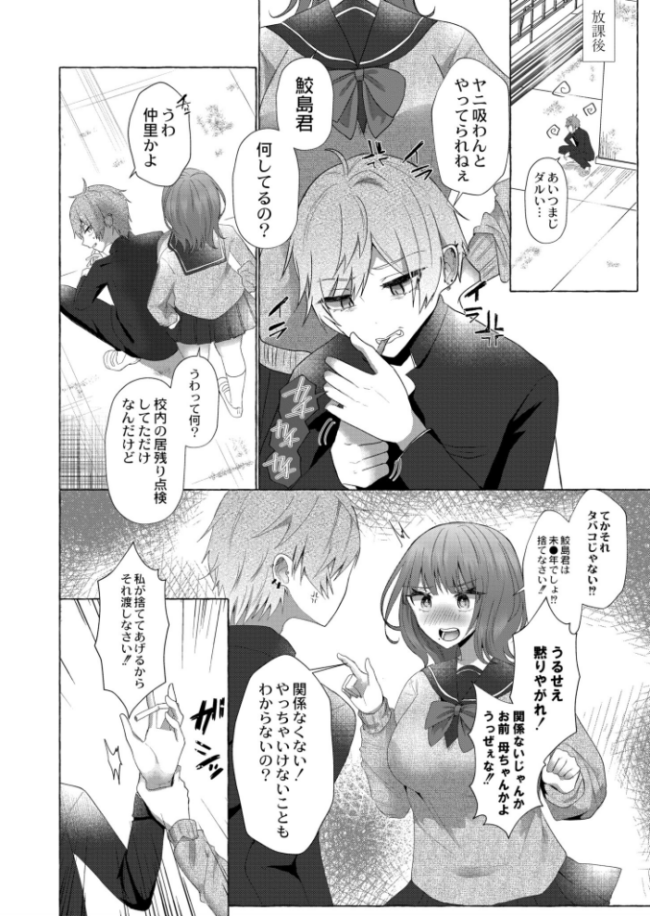 恰幅女子とヤサグレわんこ  海野りょう COMIC快艶編集部 サンプル画像