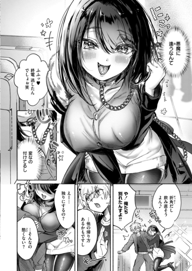 反省してまぁす 娯禅宙 COMIC快艶編集部 サンプル画像