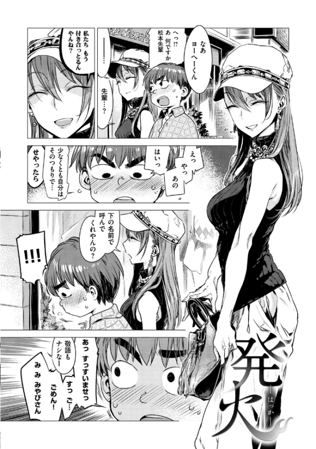 幾日 【「咬合」1話無料サンプル付き】  幾花にいろ サンプル画像