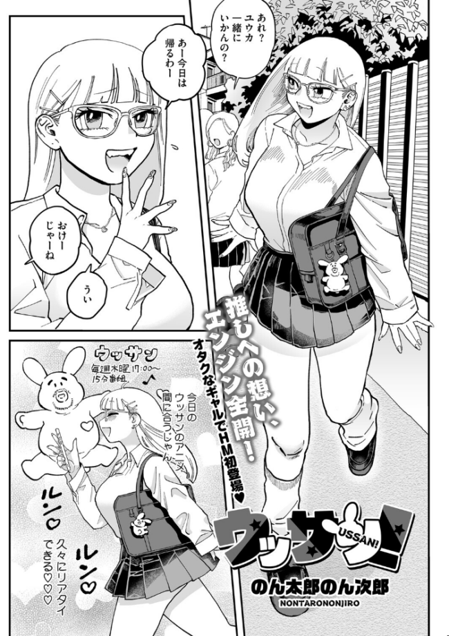 コアコレ 【発情もお見通し 眼鏡っ娘の熱視線】 のん太郎のん次郎 森万平 牛野缶詰 紙魚丸 ばーるん サンプル画像