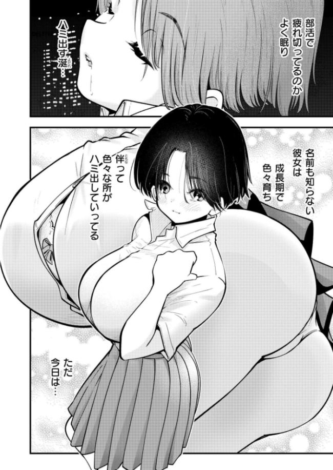 電車で開いてハミ出して しろとび COMIC快艶編集部 サンプル画像