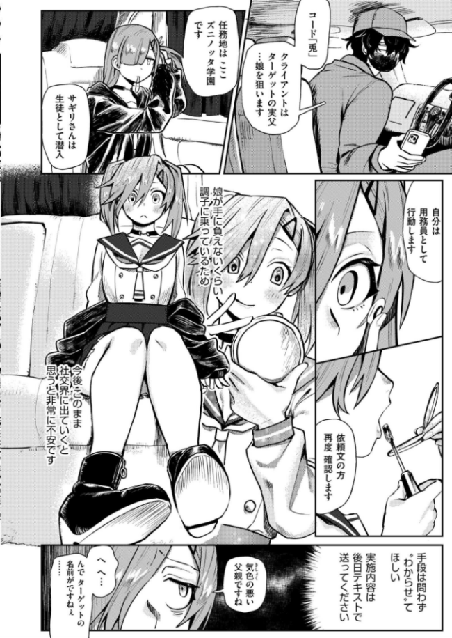 W.R.A 鰒生てて COMIC快艶編集部 サンプル画像
